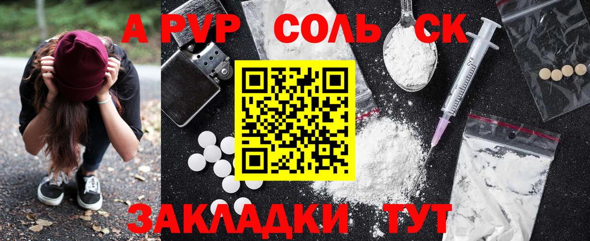 Alpha-PVP Crystall Электрогорск