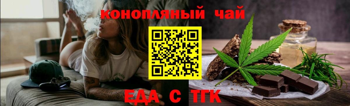 Электрогорск  Печенье с ТГК марихуана  Вход с VPN 