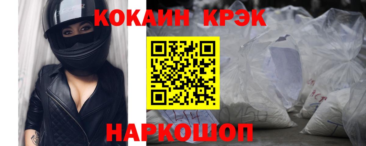 Кокаин Эквадор Электрогорск
