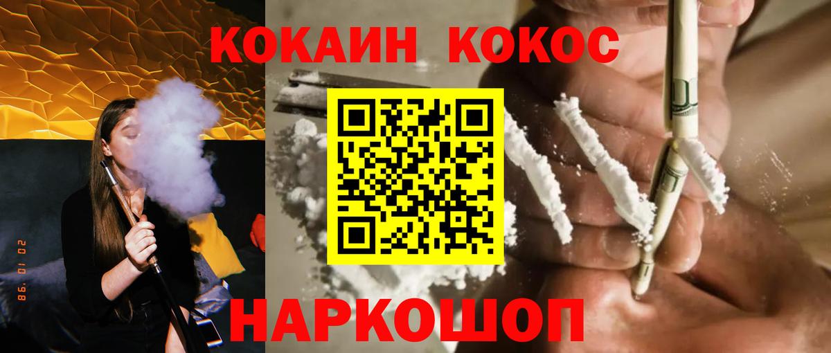 COCAIN Боливия  Кокаин  Электрогорск  Вход с VPN  КОКАИН Эквадор 