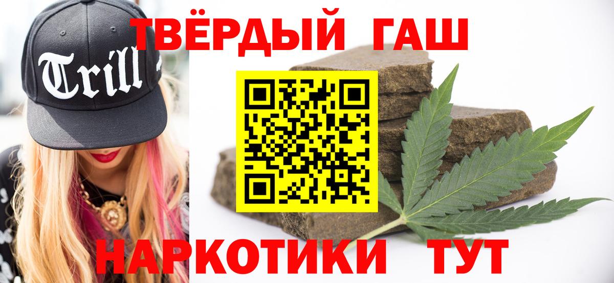 купить   ГАШИШ гашик  Электрогорск  ГАШИШ  Вход с VPN  ГАШИШ индика сатива 