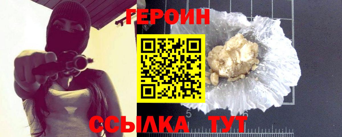 ГЕРОИН гречка  Вход с VPN  Электрогорск 