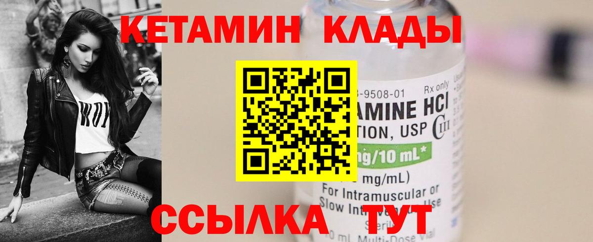Электрогорск  КЕТАМИН ketamine  мориарти Telegram  Вход с VPN 