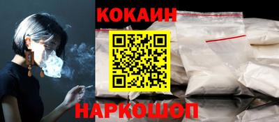 COCAINE Лесосибирск