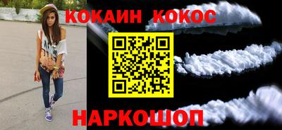 COCAINE Лесосибирск