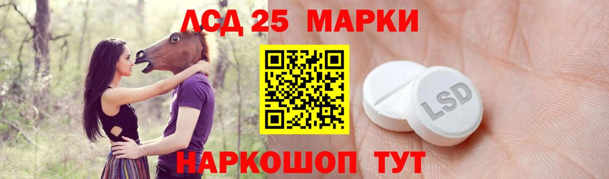 Лсд 25 экстази ecstasy  ЛСД экстази ecstasy  Электрогорск  Вход с VPN 