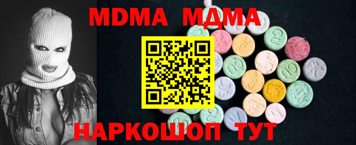 MDMA  МДМА молли  Вход с VPN  Электрогорск  MDMA VHQ 