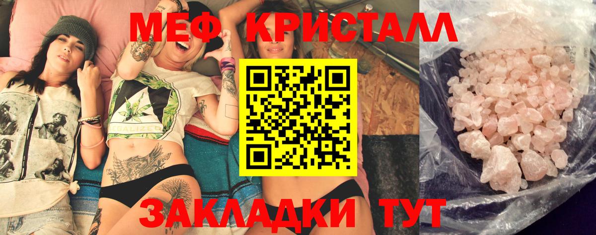 Мефедрон Электрогорск