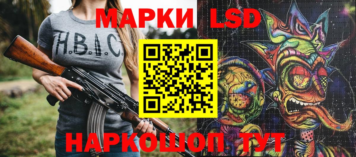 Марки 25I-NBOMe 1500мкг Электрогорск