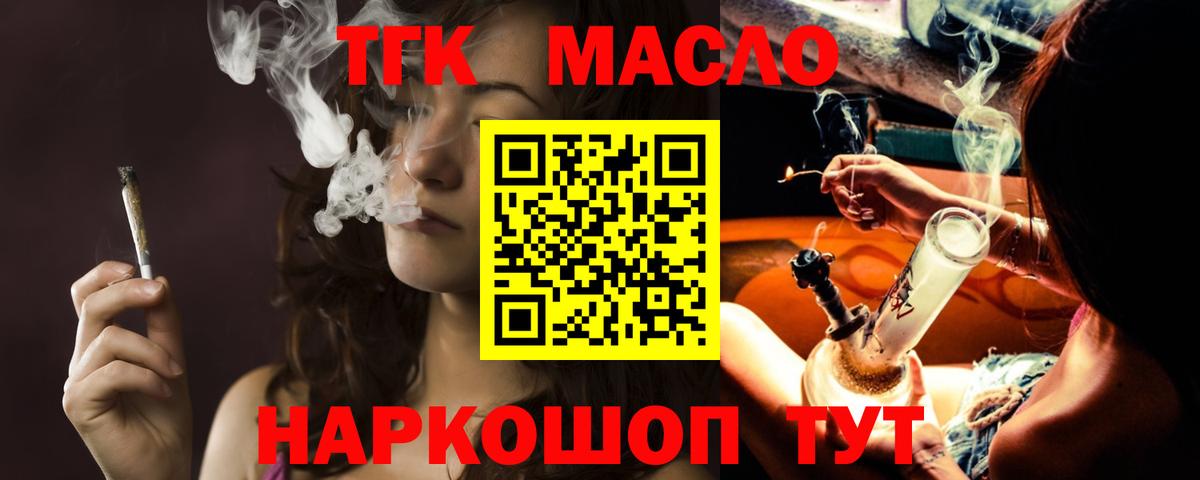 Электрогорск  Дистиллят ТГК жижа  Вход с VPN 