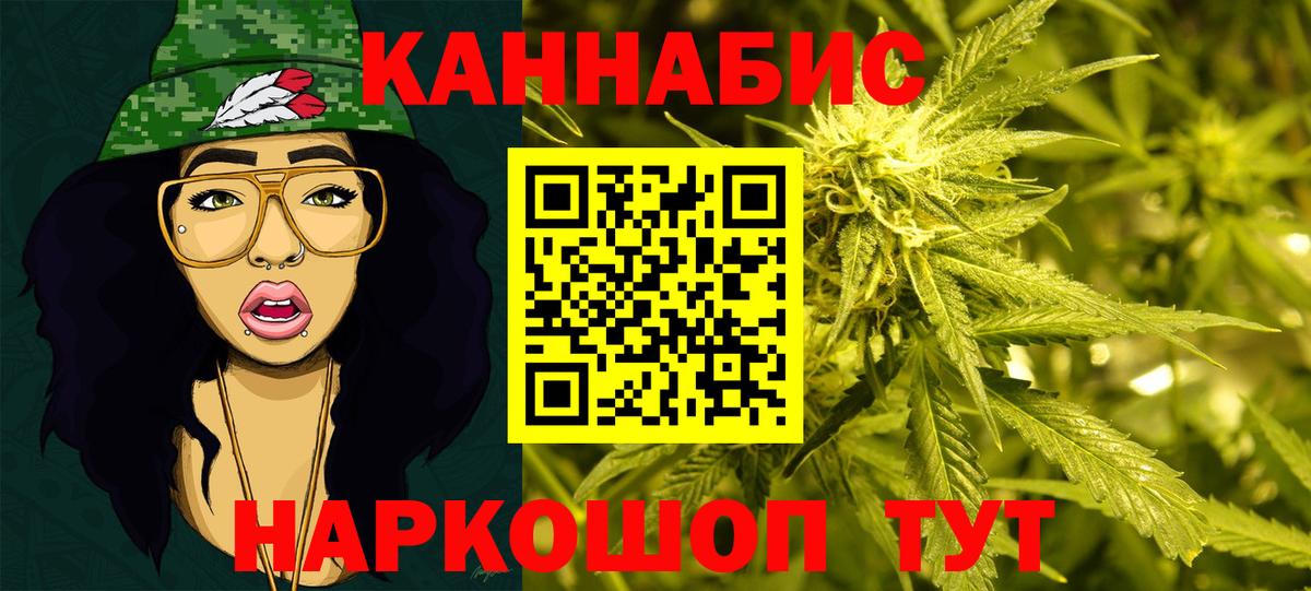 Электрогорск  Канабис SATIVA & INDICA  Вход с VPN  Конопля конопля  Бошки Шишки семена 
